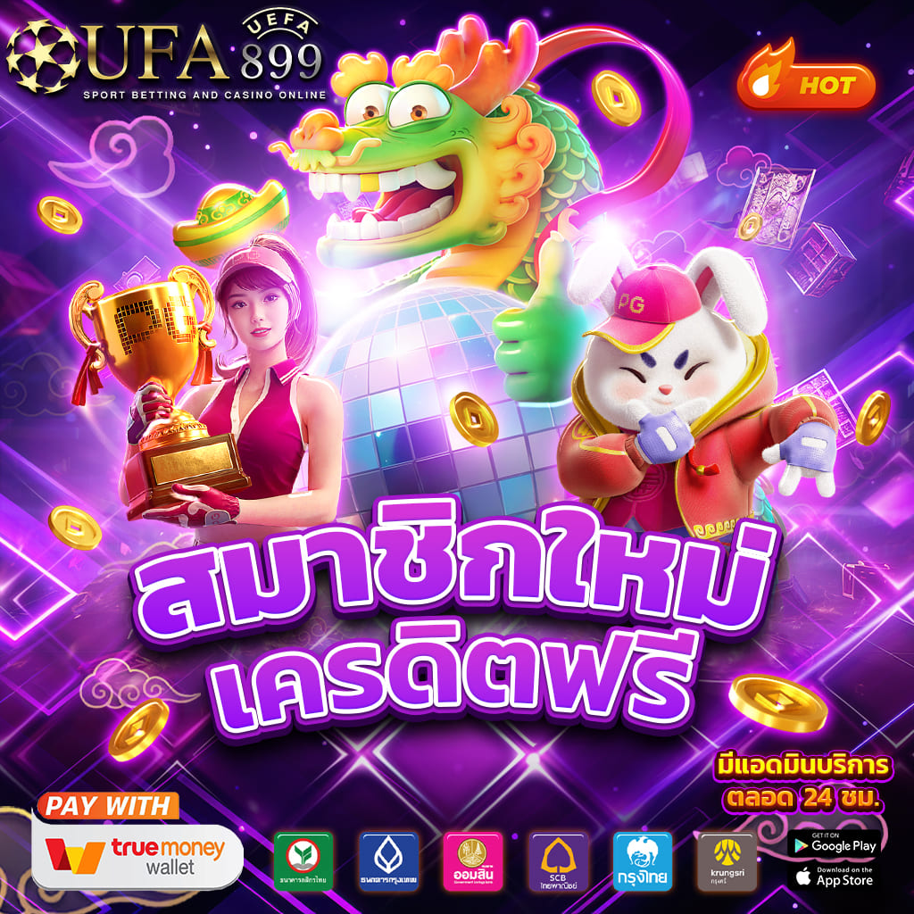 เว็บ สล็อต พักยก168 PG SLOT สล็อตเว็บตรง มั่นคง ปลอดภัย ฝากถอนไว